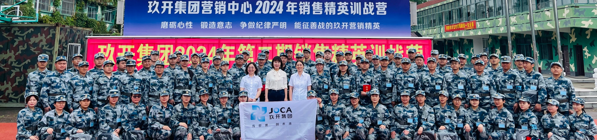 尊龙时凯集团2024年治理层赋能培训第二期竣事